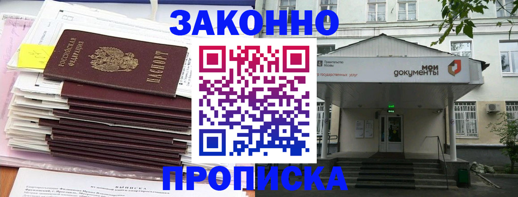 миграционный учет в Лосино-Петровском
