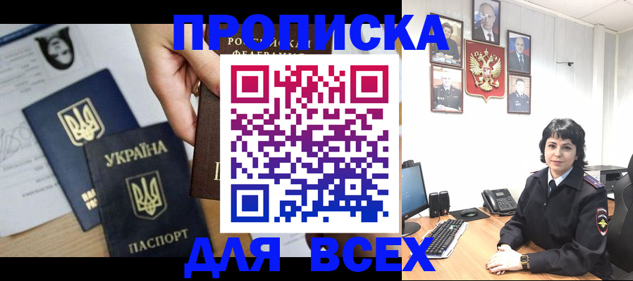 временная регистрация в квартире в Лосино-Петровском